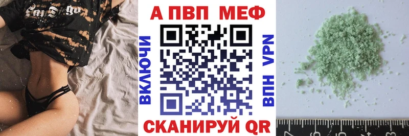 купить   Кочубеевское  darknet формула  APVP Crystall 