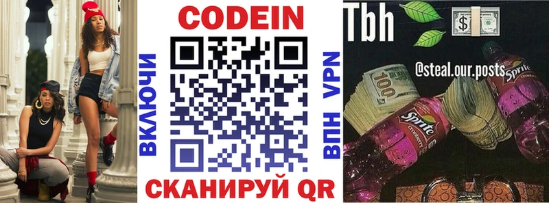Кодеиновый сироп Lean напиток Lean (лин)  KRAKEN как войти  Кочубеевское 