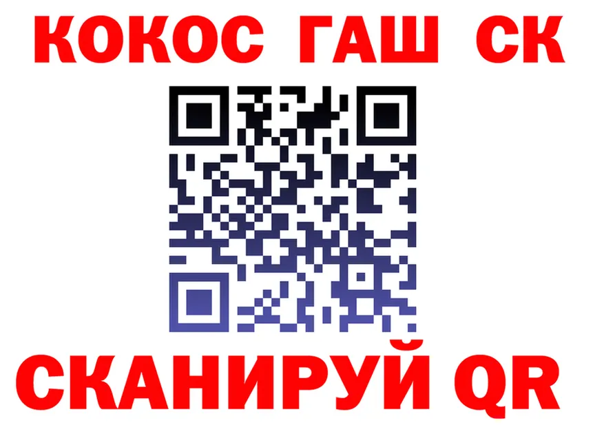 ГАШ Premium ссылка маркетплейс гидра Кочубеевское