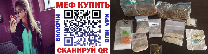 наркошоп  Кочубеевское  Меф mephedrone 