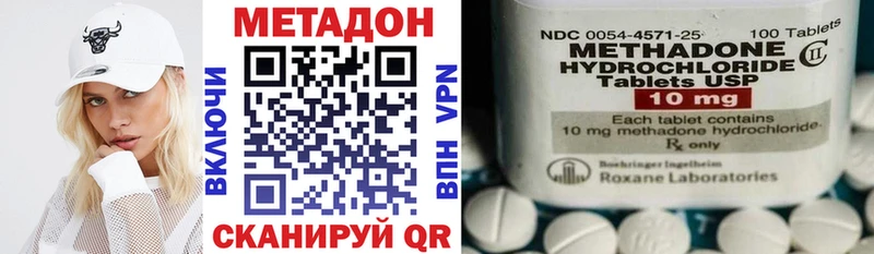 наркотики  MEGA ТОР  Метадон мёд  Кочубеевское 